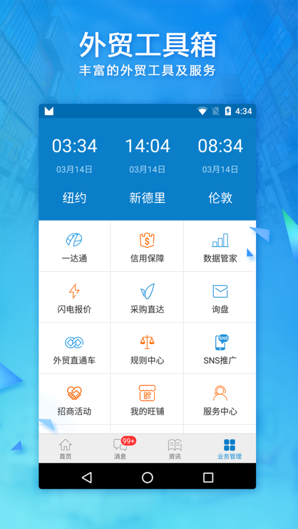 阿里卖家app 安卓版v11.5.0